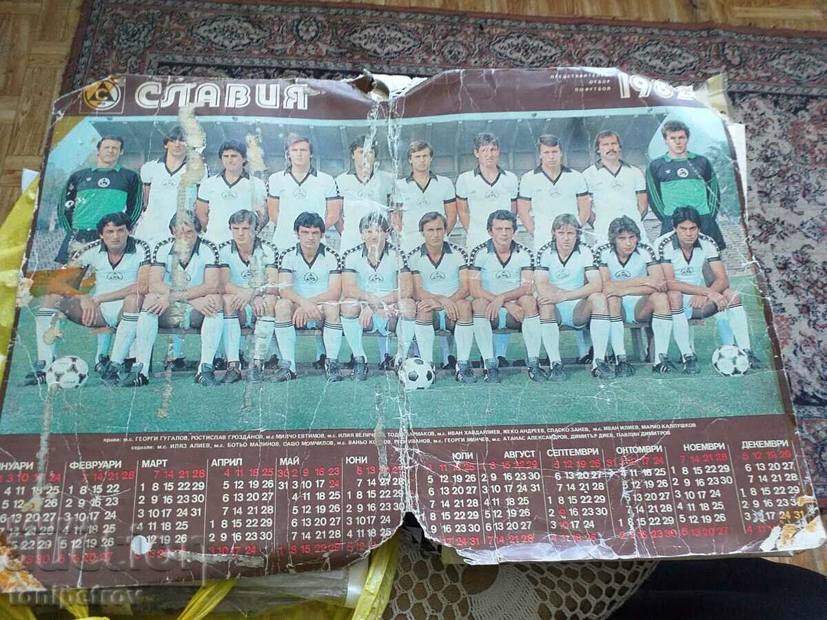 Φωτογραφίες ομάδας από ημερολόγια και αφίσες με τιμή 40.00 BGN | € 20.45