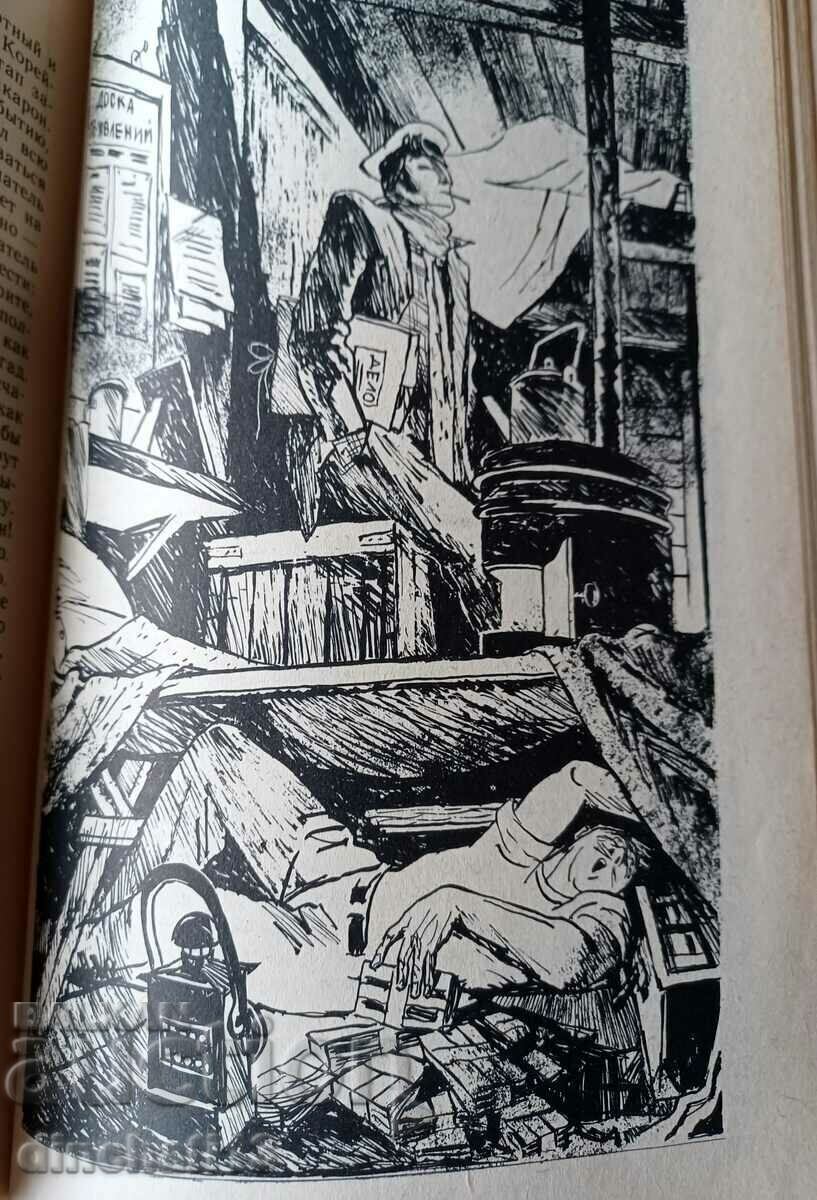 Golden Calf - Ilya Ilf, Evgeny Petrov - 5