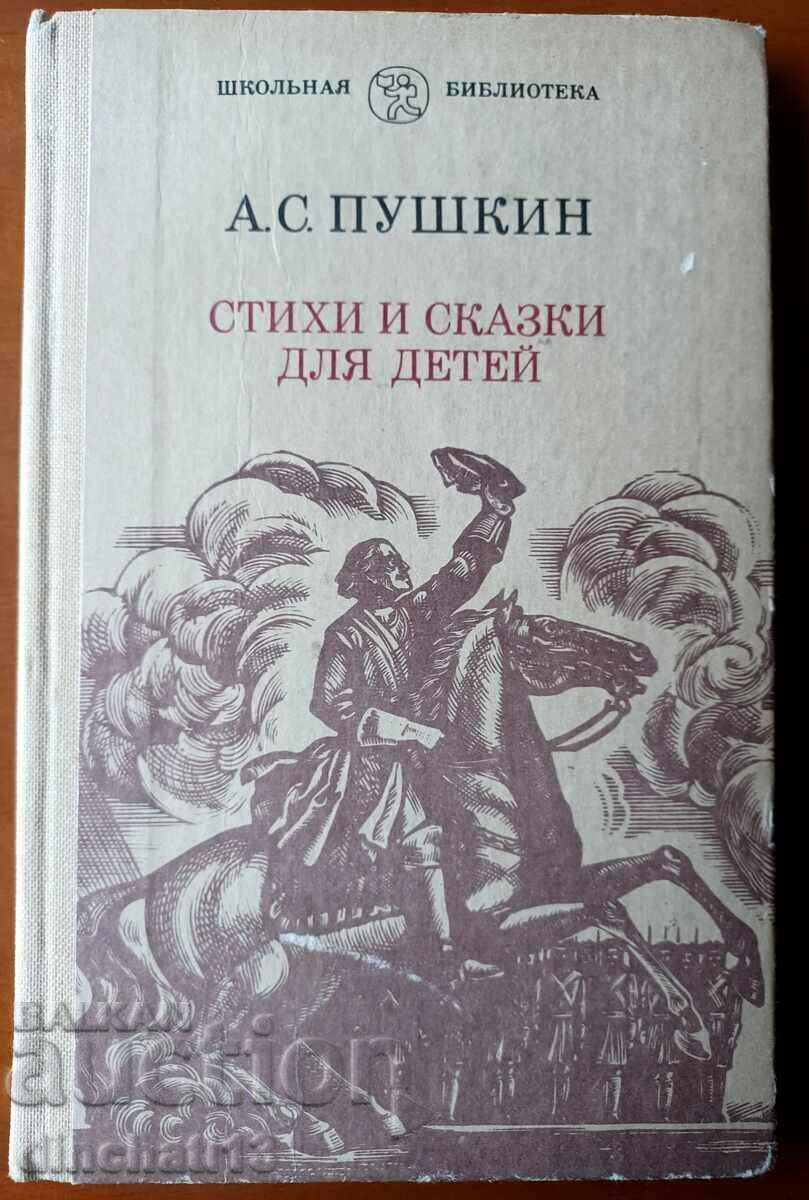 Poezii și basme pentru copii - Alexander S. Pușkin