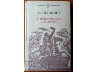 Poems and fairy tales for children - Alexander S. Pushkin