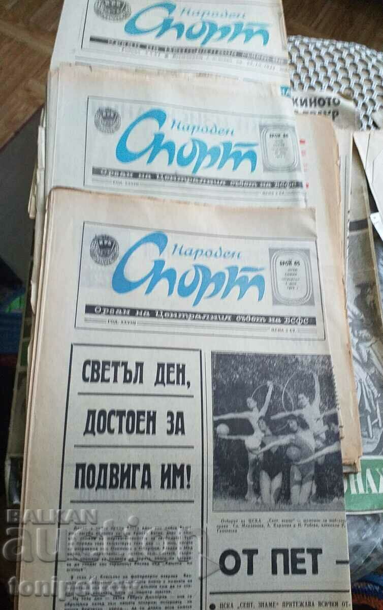 Αθλητικές και ποδοσφαιρικές εφημερίδες 3 BGN/τεύχος με τιμή 3.00 BGN | € 1.53 Αθλητικές και ποδοσφαιρικές εφημερίδες 3 BGN/τεύχος με τιμή 3.00 BGN | € 1.53