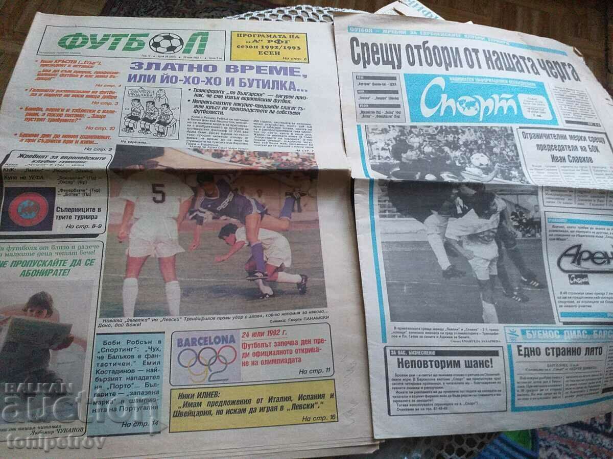 Δημοπρασία Αθλητικές και ποδοσφαιρικές εφημερίδες 3 BGN/τεύχος Δημοπρασία Αθλητικές και ποδοσφαιρικές εφημερίδες 3 BGN/τεύχος
