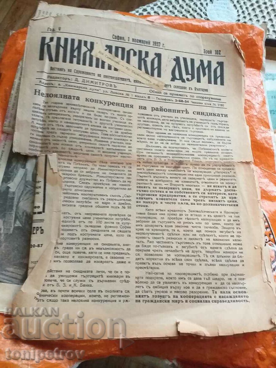 Newspaper Knizharska douma
