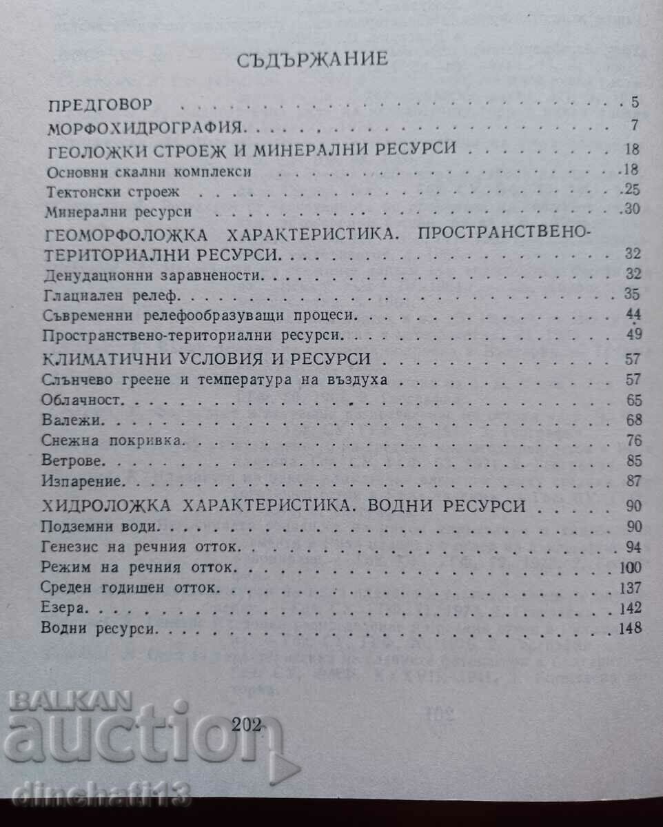 Delivery of Rila - nature and resources: K. Stoychev, P. Petrov