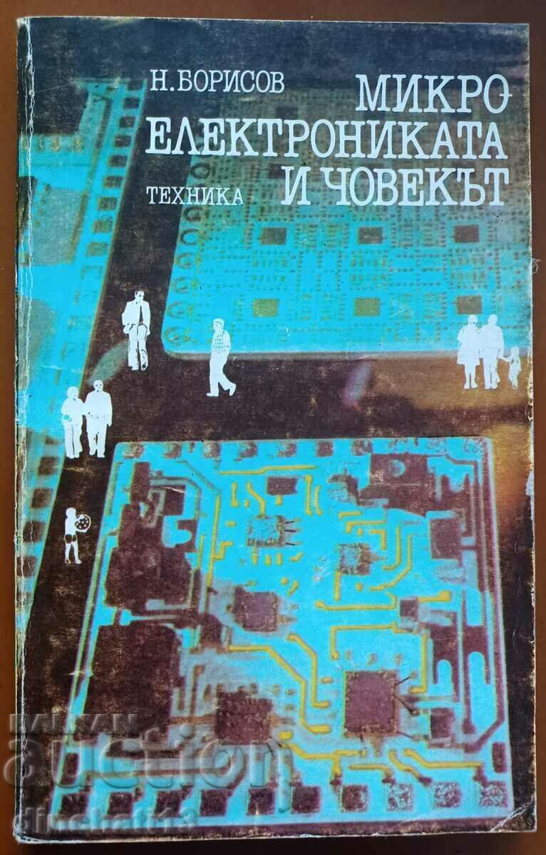 Μικροηλεκτρονική και άνθρωπος - Ν. Μπορίσοφ