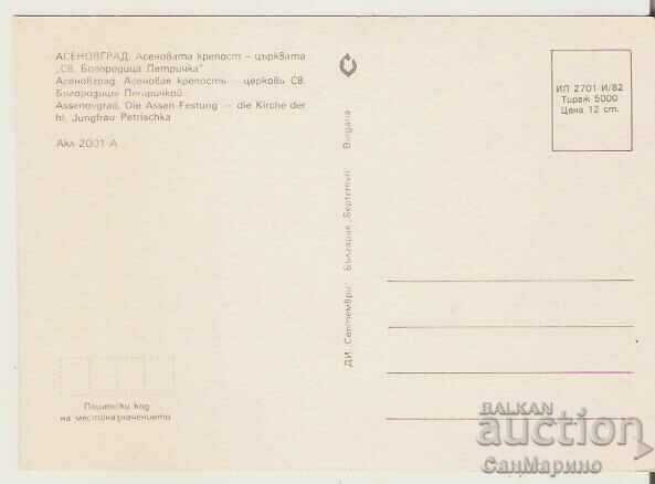 Card Bulgaria Asenovgrad Asenov Fortress Church 1* with price 0.80 BGN | € 0.41 Card Bulgaria Asenovgrad Asenov Fortress Church 1* with price 0.80 BGN | € 0.41