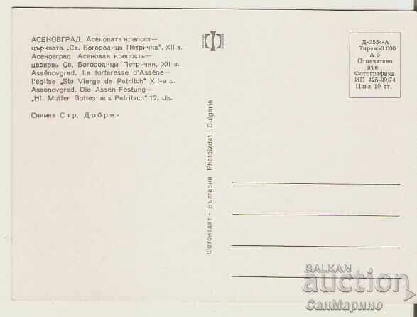 Postcard Bulgaria Asenovgrad Asenova Fortress Church 4 * with price 0.80 BGN | € 0.41 Postcard Bulgaria Asenovgrad Asenova Fortress Church 4 * with price 0.80 BGN | € 0.41