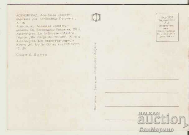 Card Bulgaria Asenovgrad Asenov Fortress Church 7* with price 0.70 BGN | € 0.36 Card Bulgaria Asenovgrad Asenov Fortress Church 7* with price 0.70 BGN | € 0.36