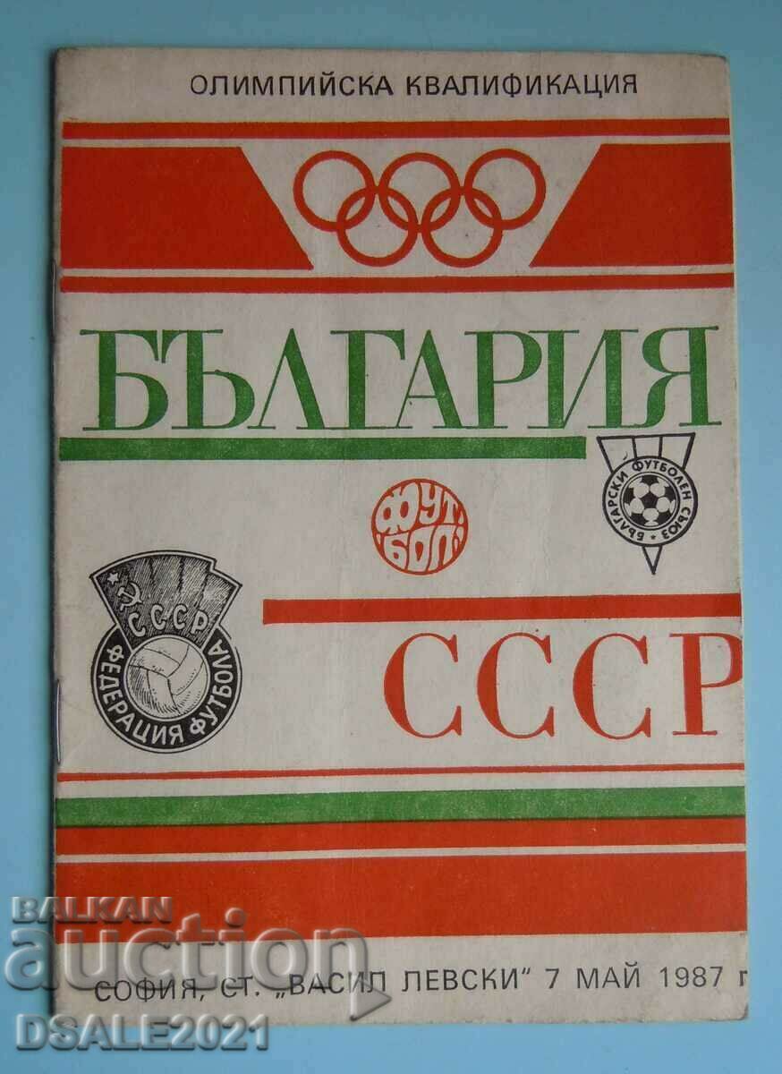 Program Sofia 1987 football Bulgaria-USSR Olympic qualifier