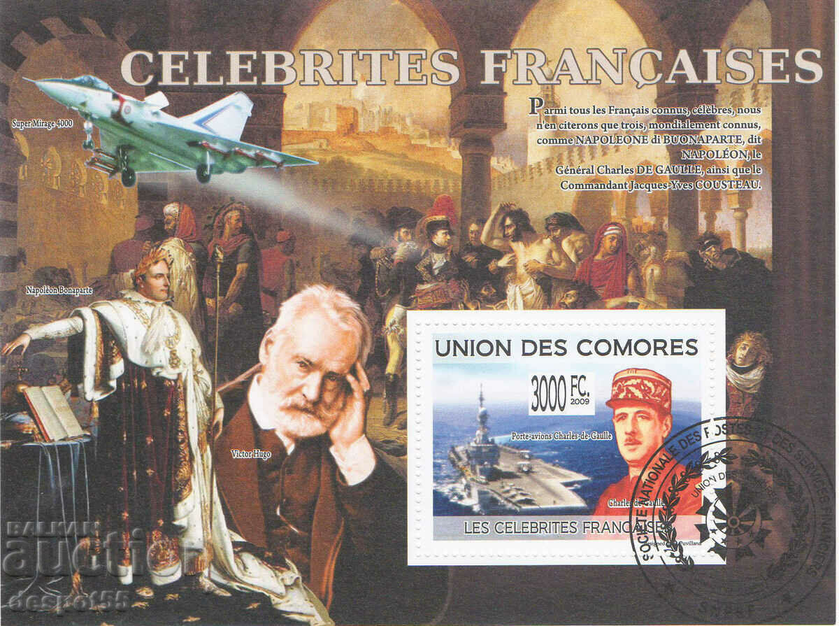 2009. Νησιά Κομόρες. Διάσημοι Γάλλοι Charles. ΟΙΚΟΔΟΜΙΚΟ ΤΕΤΡΑΓΩΝΟ.