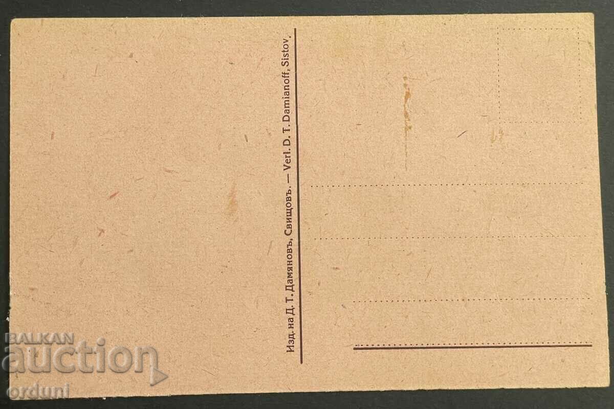 3179 Kingdom of Bulgaria Svishtov Commercial High School D. Vassilev with price 20.00 BGN | € 10.23 3179 Kingdom of Bulgaria Svishtov Commercial High School D. Vassilev with price 20.00 BGN | € 10.23