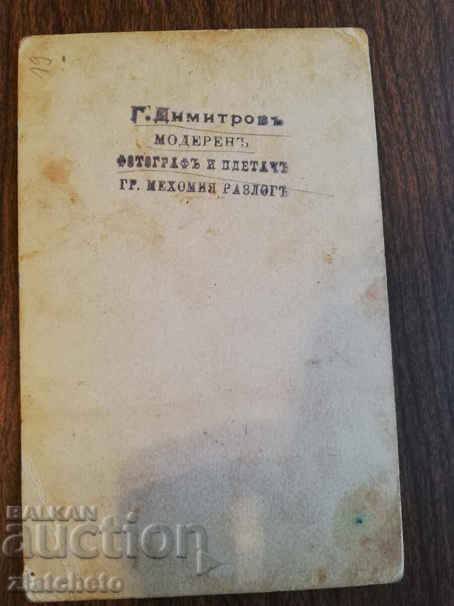 Old cardboard photo - Studio in Razlog - 5 Old cardboard photo - Studio in Razlog - 5