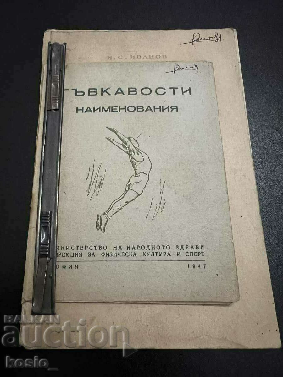 2 cărți într-un singur nume flexibile 1947*