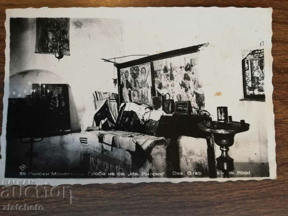 Postcard - Rila Monastery. The grave of St. Ivan of Rila with price 12.00 BGN | € 6.14 Postcard - Rila Monastery. The grave of St. Ivan of Rila with price 12.00 BGN | € 6.14