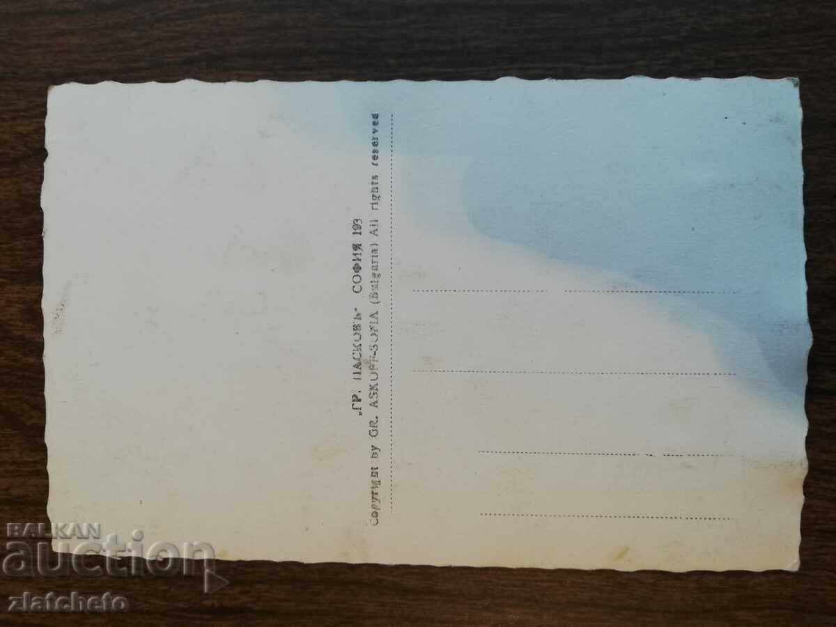 Auction Postcard - Rila Monastery. The grave of St. Ivan of Rila Auction Postcard - Rila Monastery. The grave of St. Ivan of Rila