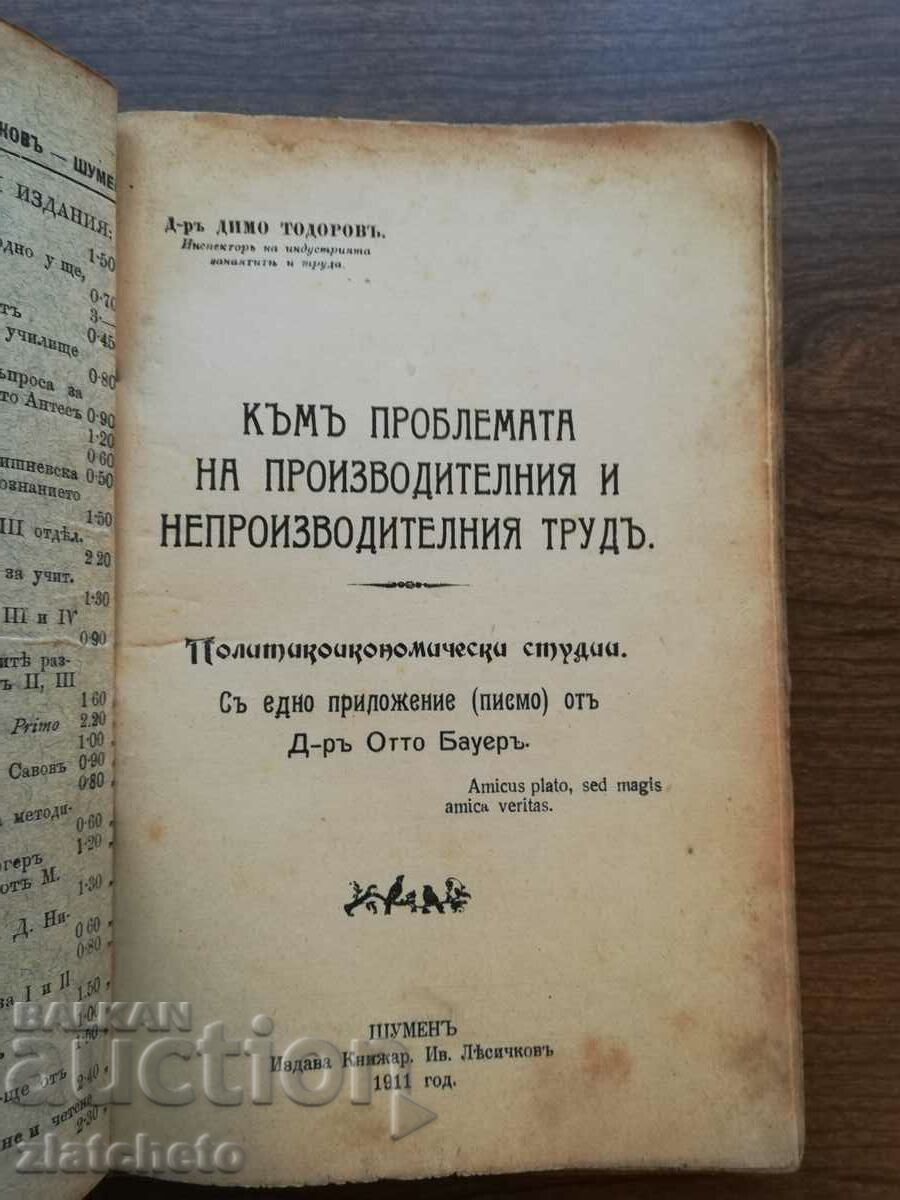 Auction Dimo Todorov - Productive and unproductive labor 1912 Auction Dimo Todorov - Productive and unproductive labor 1912