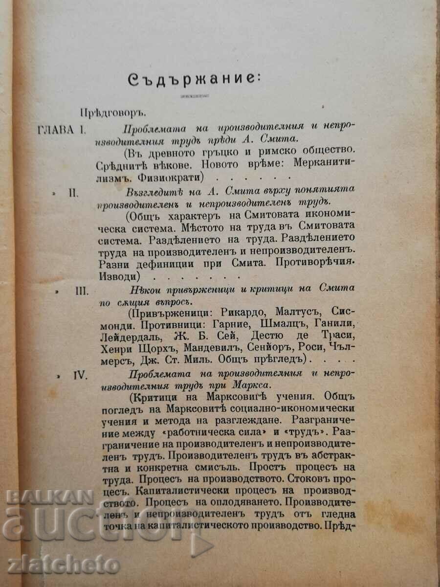 Delivery of Dimo Todorov - Productive and unproductive labor 1912 Delivery of Dimo Todorov - Productive and unproductive labor 1912