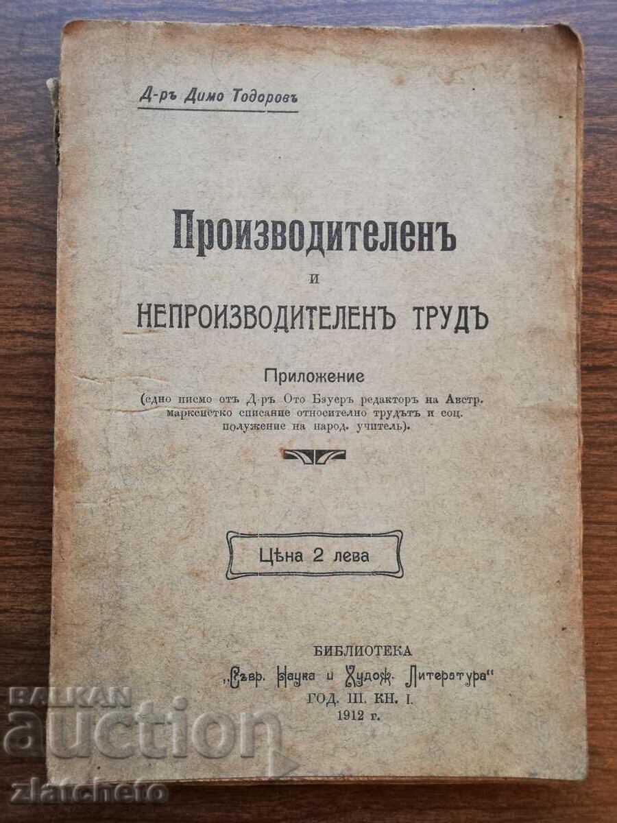 Dimo Todorov - Παραγωγική και μη παραγωγική εργασία 1912