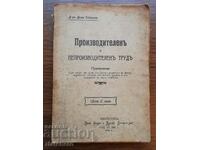 Димо Тодоров - Производителен и непроизводителен труд 1912