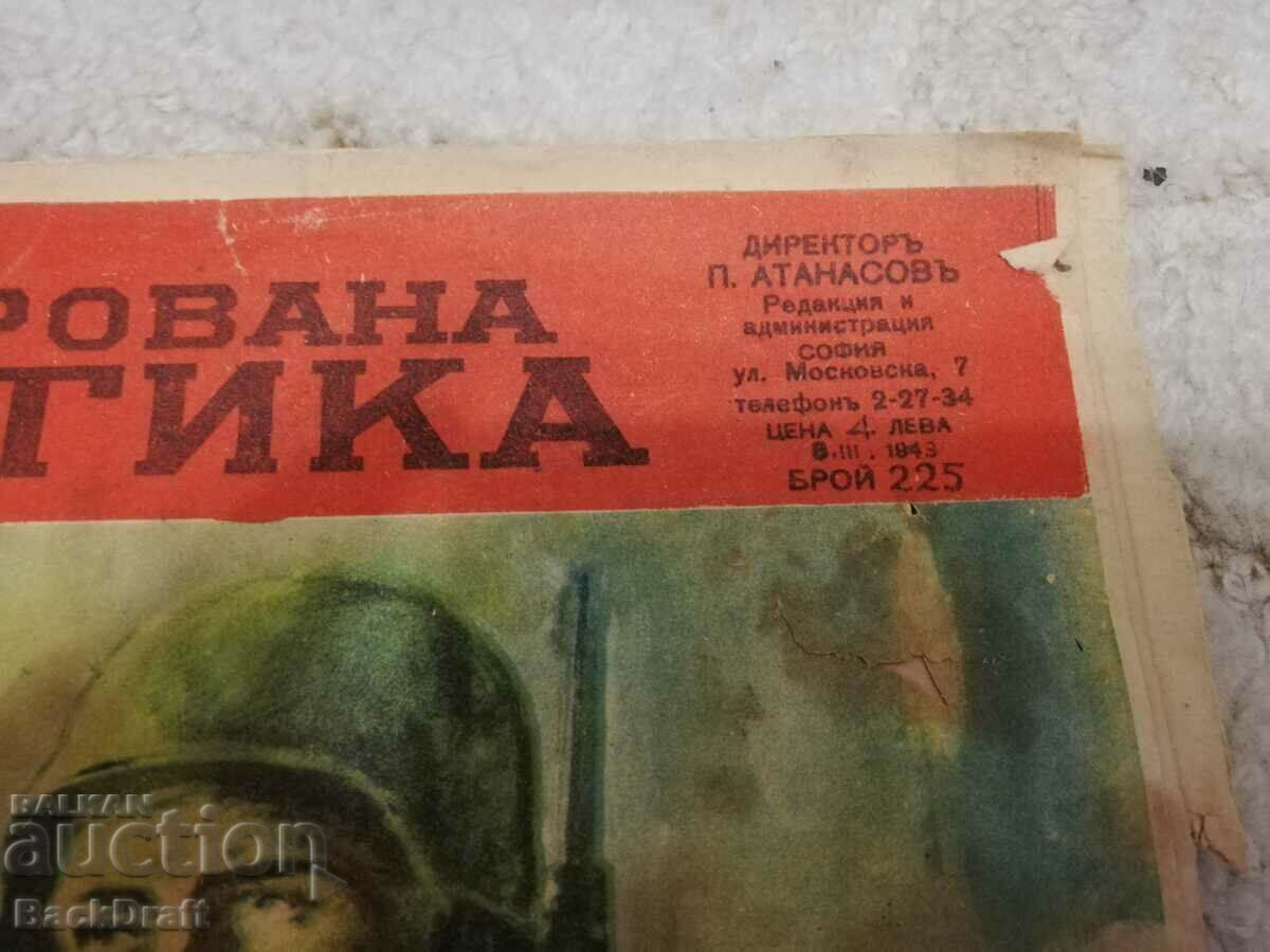 Rare Royal Gazette WWII Illustrated Politics 1943 with price 49.00 BGN | € 25.05 Rare Royal Gazette WWII Illustrated Politics 1943 with price 49.00 BGN | € 25.05