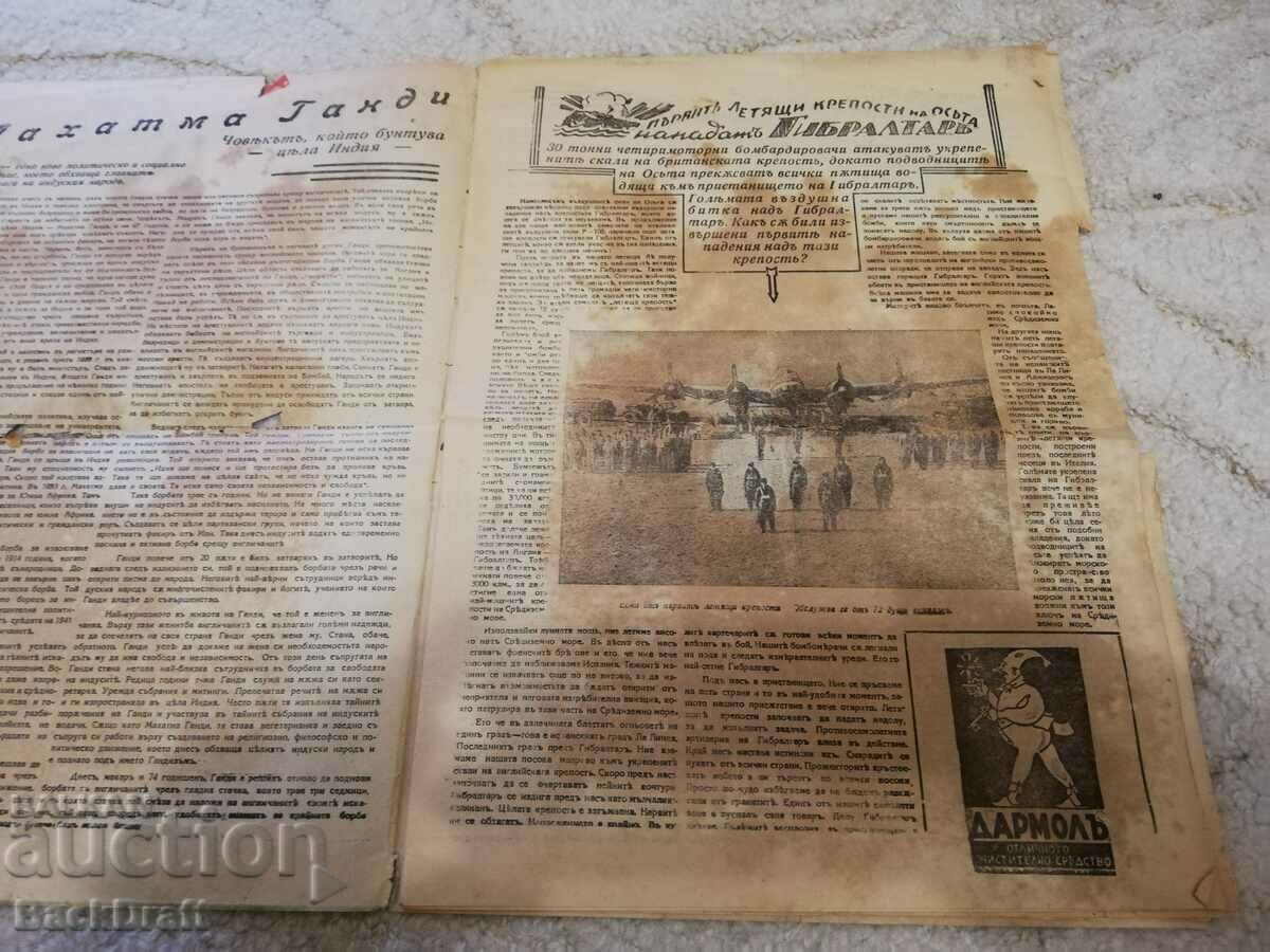 Auction Rare Royal Gazette WWII Illustrated Politics 1943 Auction Rare Royal Gazette WWII Illustrated Politics 1943