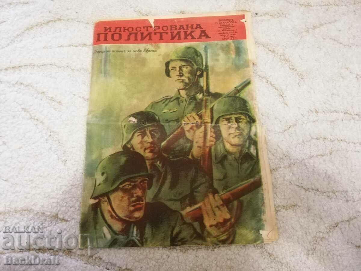 Рядък Царски Вестник ВСВ WWII Илюстрована Политика 1943г.