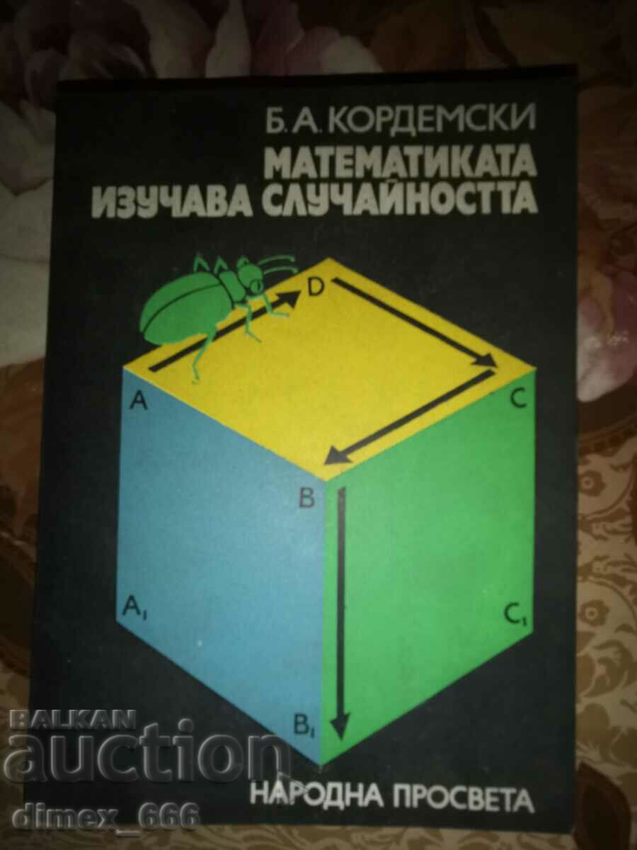 Matematica studiază aleatorietatea Boris Kordemski