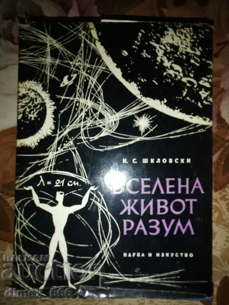 Universe, life, reason Joseph Shklovsky