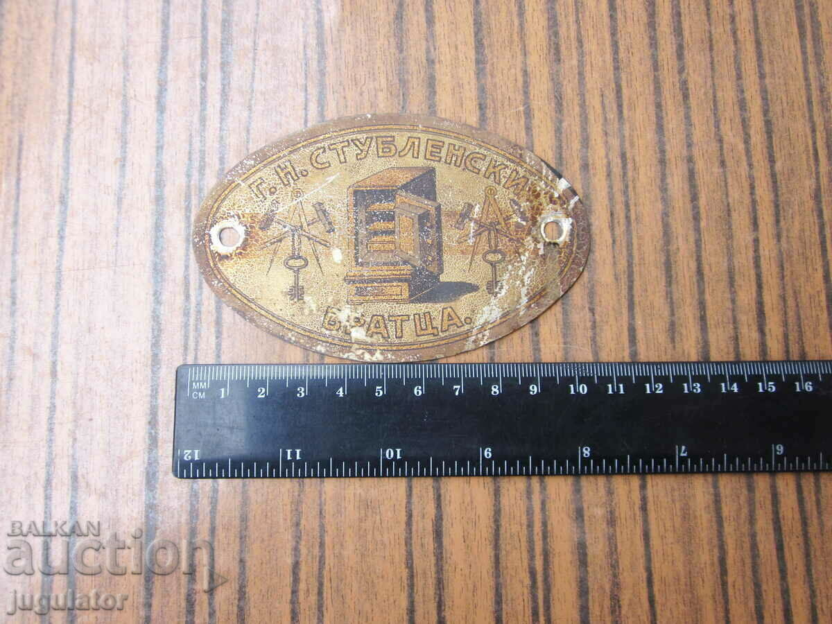 Kingdom of Bulgaria antique Tsar metal plate from a safe deposit box - 7 Kingdom of Bulgaria antique Tsar metal plate from a safe deposit box - 7