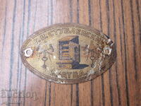 Царство България старинна Царска метална табела от сейф каса