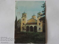Mănăstirea Klisur 1977 K 375