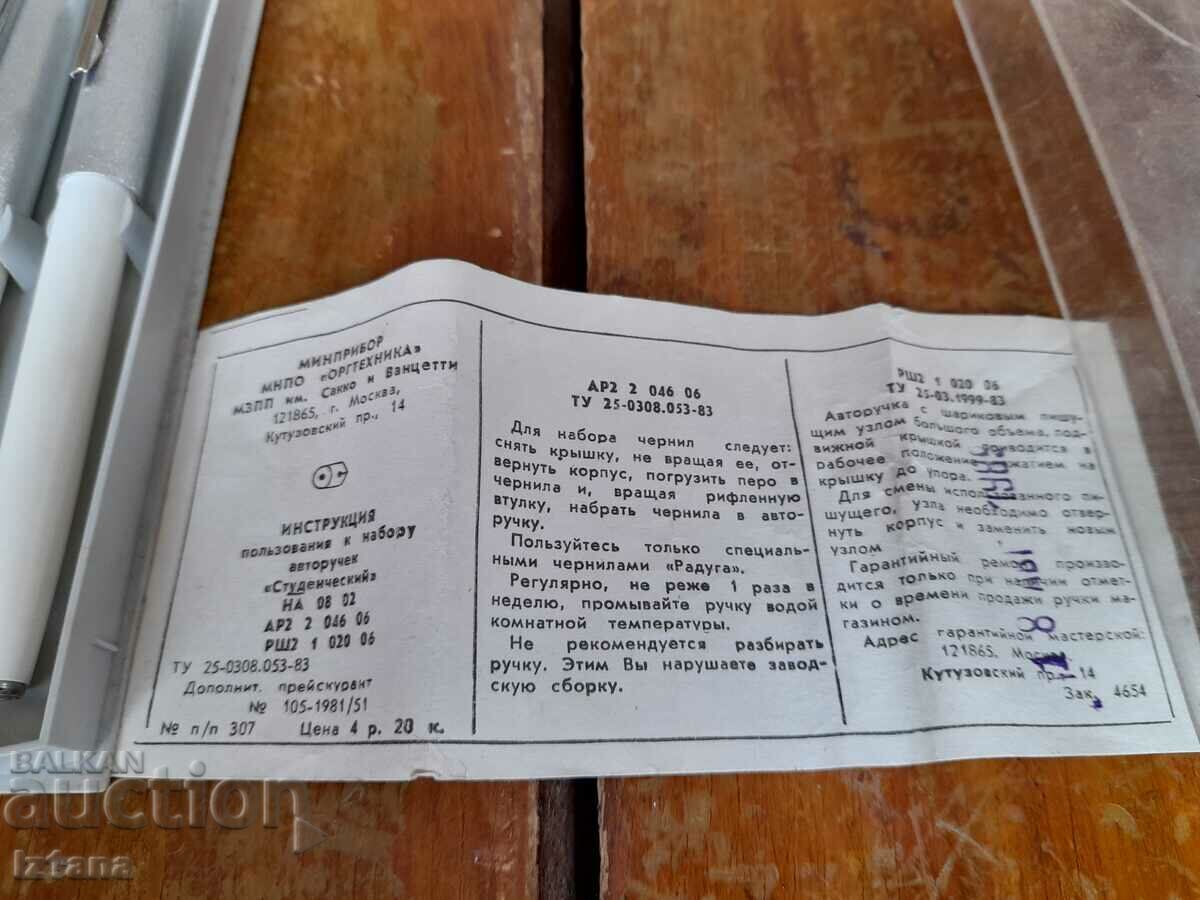 Auction Old pen, chemical, ballpoint pen Auction Old pen, chemical, ballpoint pen