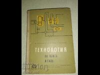 Tehnologia petrolului și gazelor M. Gerasimov, K. Kaishev, G. Panko