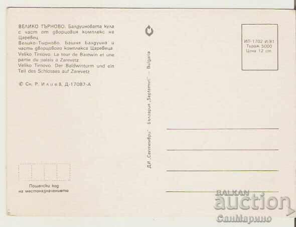 Card Bulgaria V.Tarnovo Baldwin Tower 3* with price 0.70 BGN | € 0.36 Card Bulgaria V.Tarnovo Baldwin Tower 3* with price 0.70 BGN | € 0.36