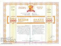 10000 лева /10х 1000лв./Акция Хотелска верига ХРАНКОВ  1996г