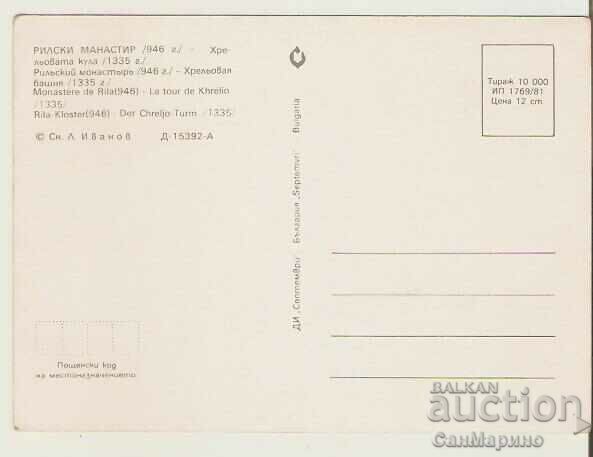 Card Bulgaria Rila Monastery Hrelova Tower 3* with price 0.50 BGN | € 0.26 Card Bulgaria Rila Monastery Hrelova Tower 3* with price 0.50 BGN | € 0.26