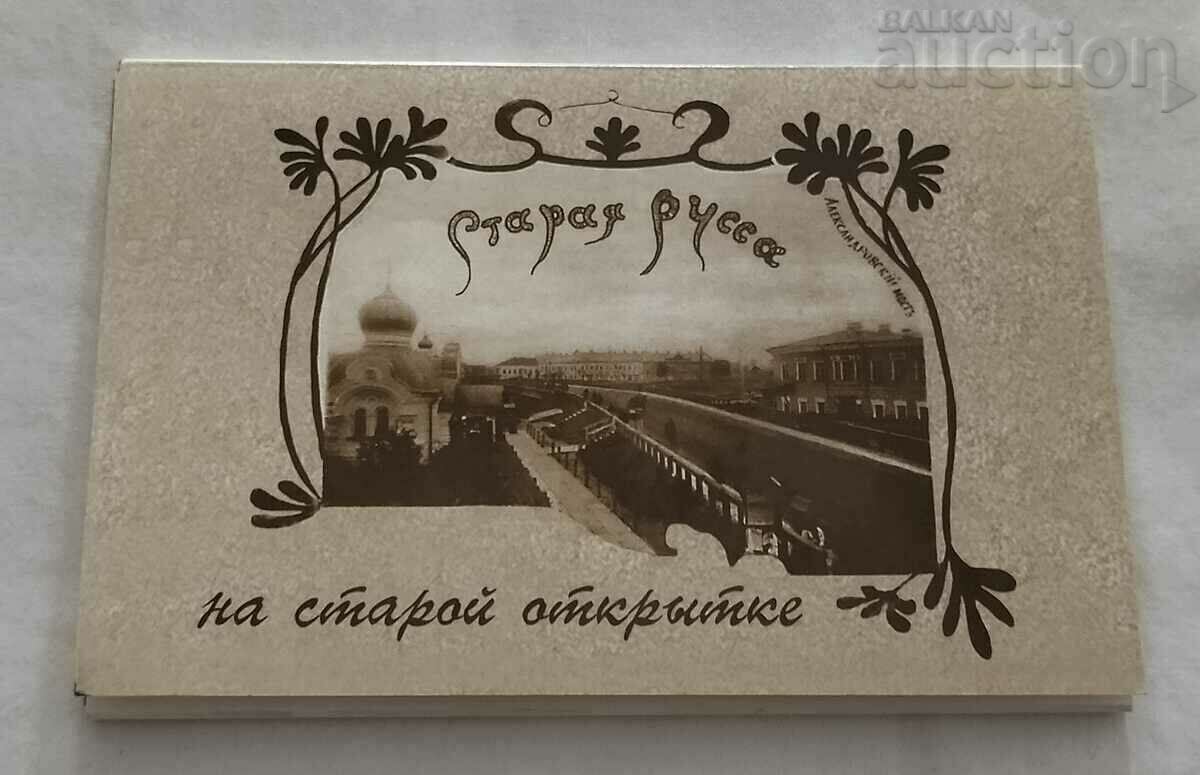 OLD BLOND RUSSIA OLD P.K. COPY 2007 with price 9.00 BGN | € 4.60 OLD BLOND RUSSIA OLD P.K. COPY 2007 with price 9.00 BGN | € 4.60