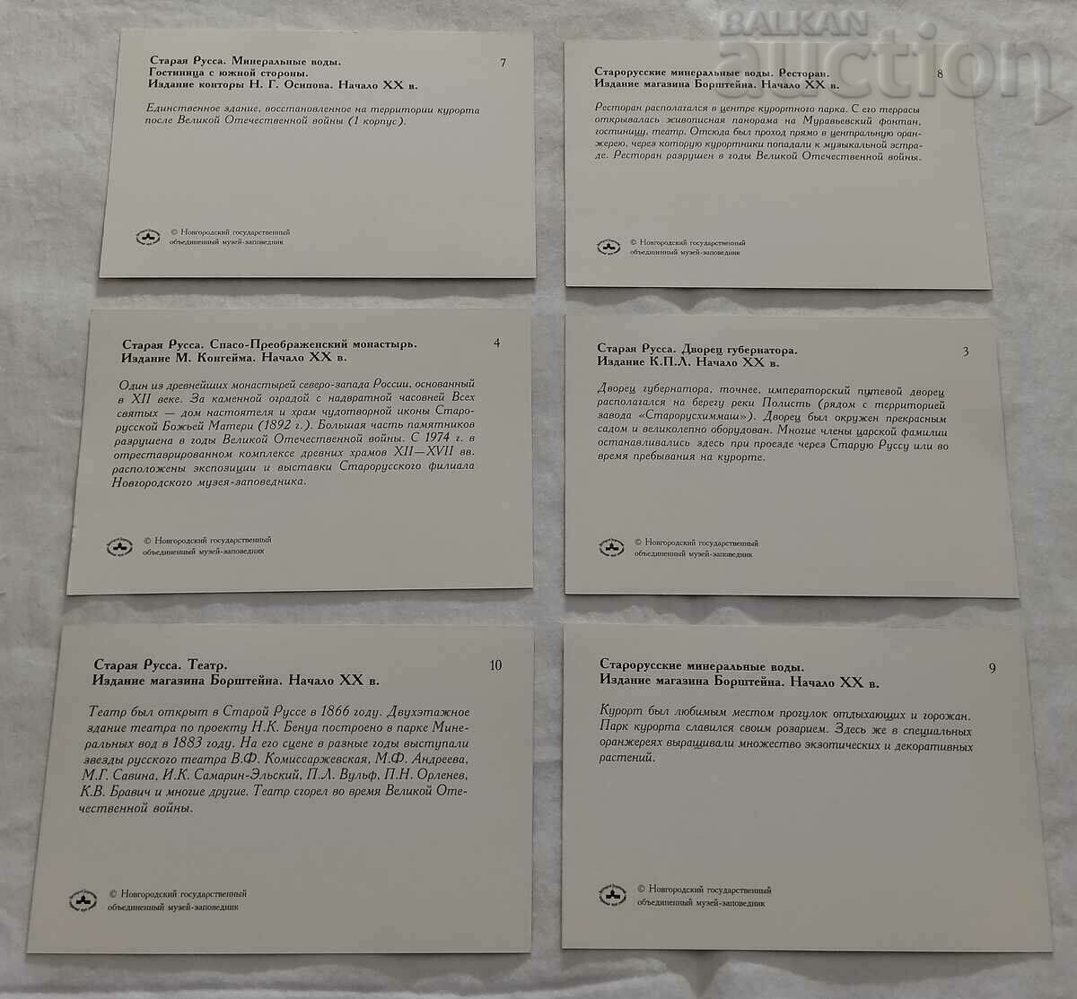 OLD BLOND RUSSIA OLD P.K. COPY 2007 - 5 OLD BLOND RUSSIA OLD P.K. COPY 2007 - 5