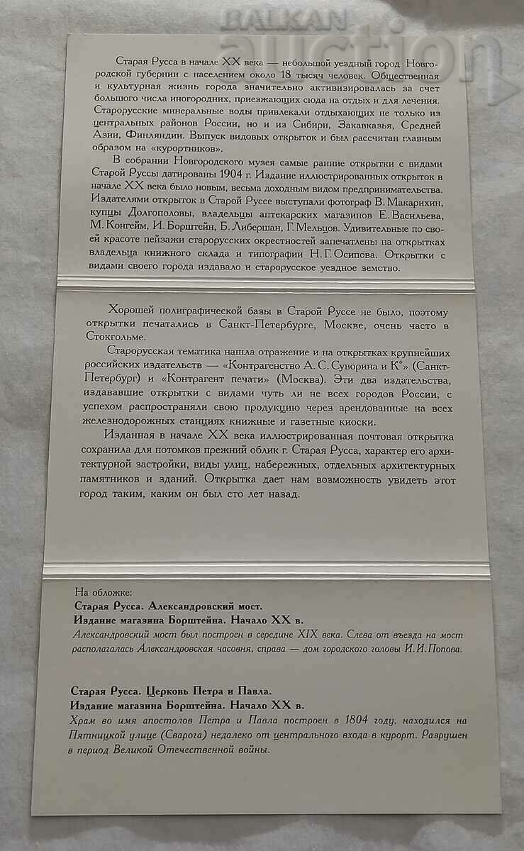 OLD BLOND RUSSIA OLD P.K. COPY 2007 - 6 OLD BLOND RUSSIA OLD P.K. COPY 2007 - 6