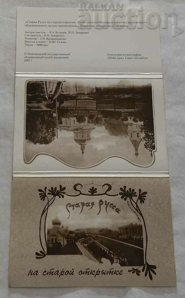 OLD BLOND RUSSIA OLD P.K. COPY 2007 - 7 OLD BLOND RUSSIA OLD P.K. COPY 2007 - 7