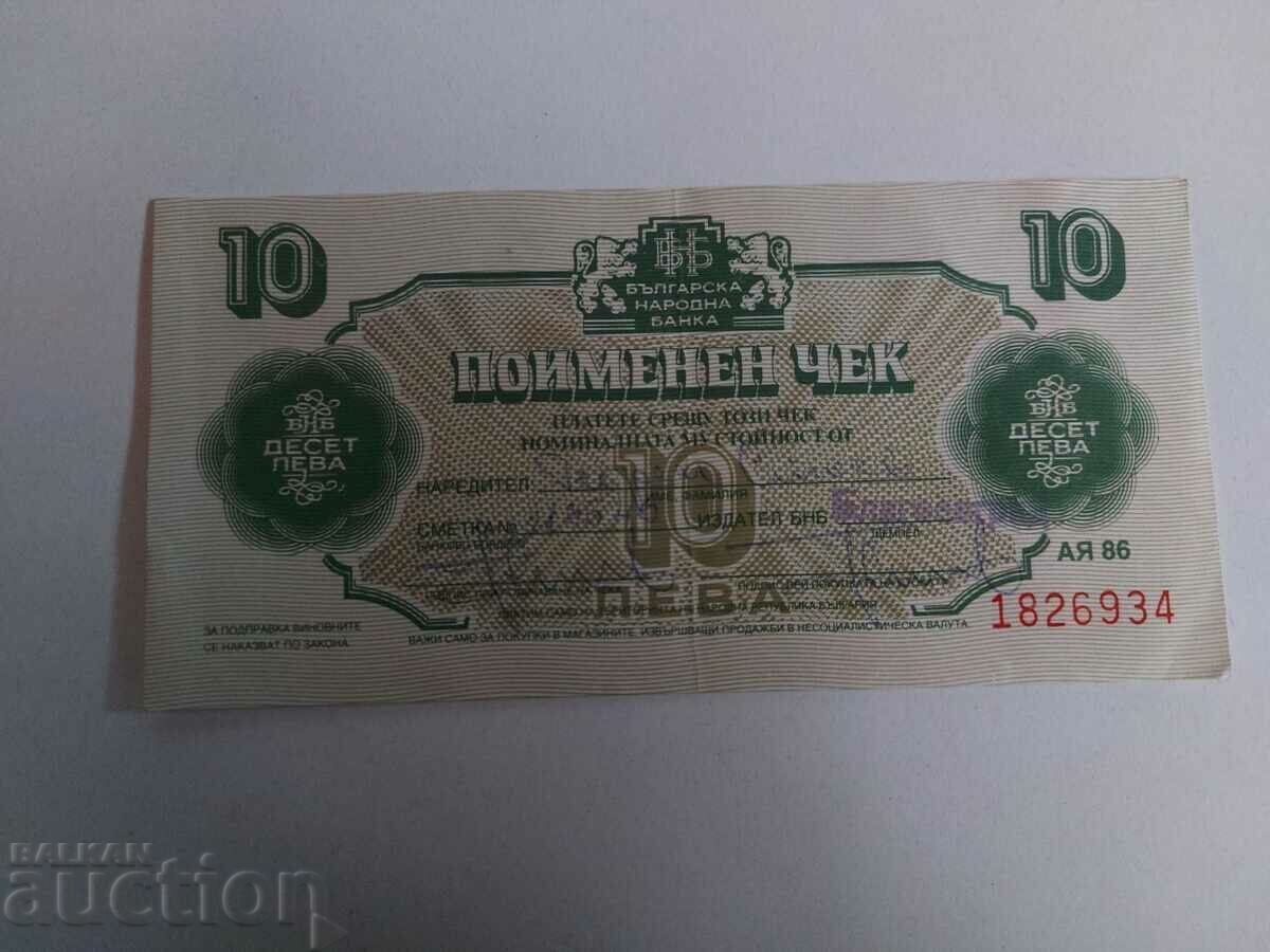 10 BGN NAMED CHECK BNB with price 9.00 BGN | € 4.60 10 BGN NAMED CHECK BNB with price 9.00 BGN | € 4.60