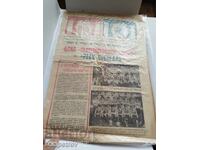 Πρόγραμμα ποδοσφαιρικού αγώνα εφημερίδας από τον αγώνα ΤΣΣΚΑ Ρεάλ Σοσιεδάδ