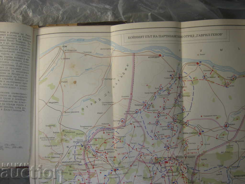 Auction Socialism: History of the BKP. Vratsa Auction Socialism: History of the BKP. Vratsa