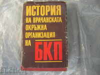 Σοσιαλισμός: Ιστορία του BKP. Βράτσα