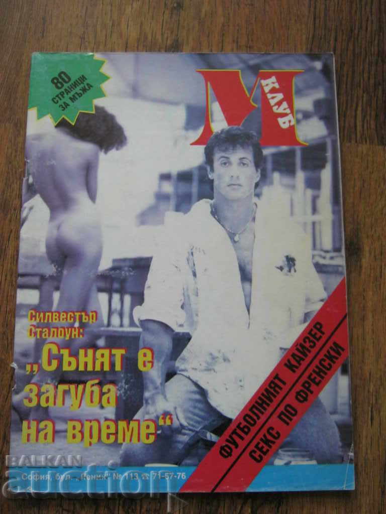Erotica. Club M. Magazine First issue. 1990