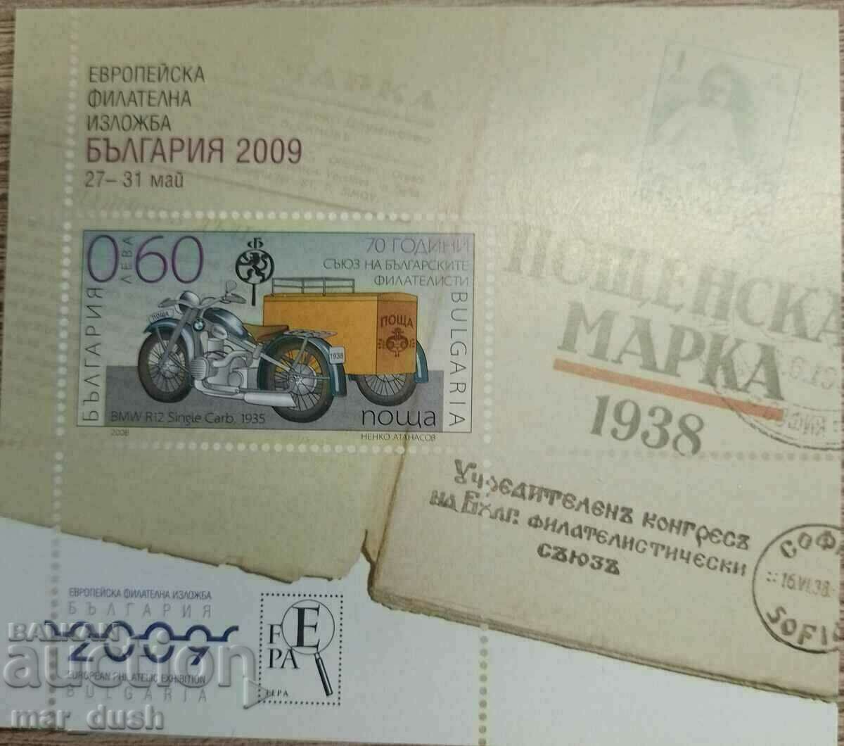 Bulgaria 2008 70 de ani de la Uniunea Filateliștilor Bulgari