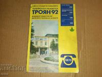 Old telephone directory TROJAN 92