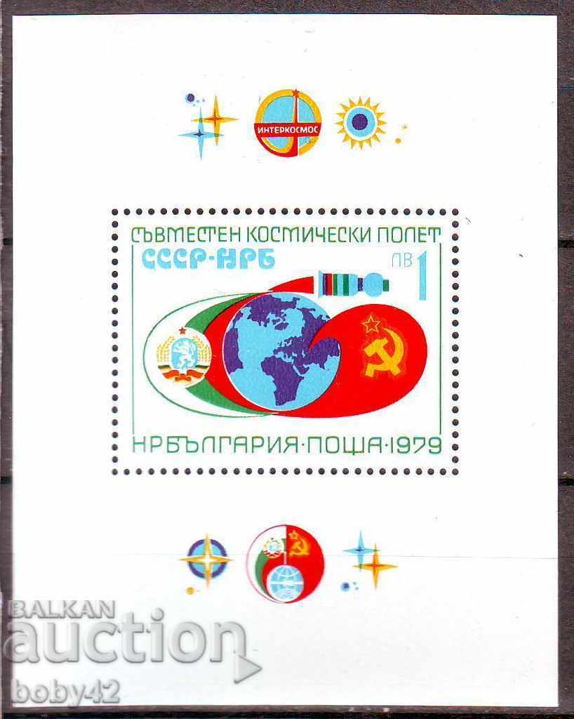 БК 2830  1 лв. блок Космически полет НРБ-ССР