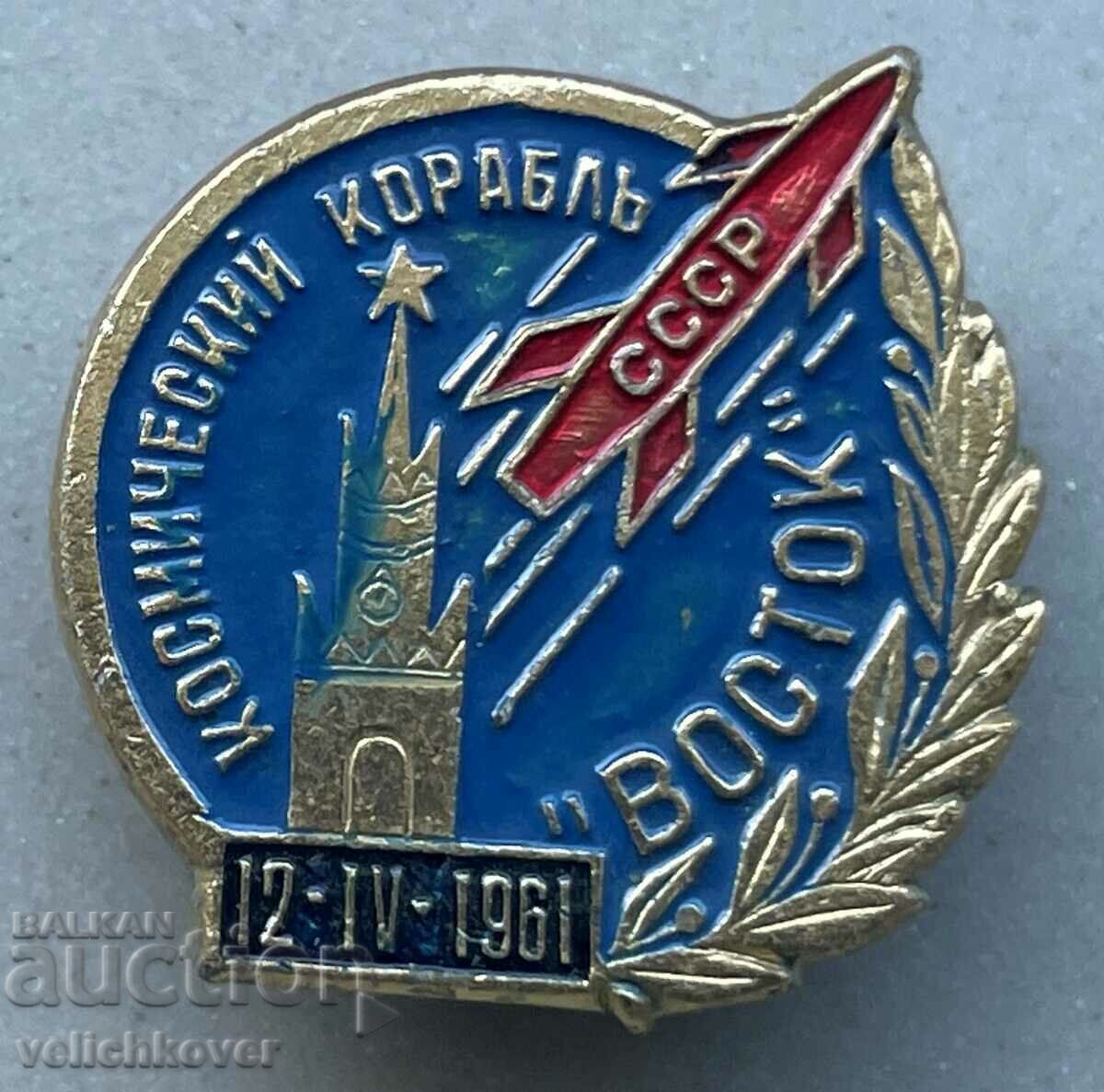 34040 USSR space sign spaceships Vostok series
