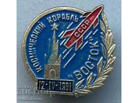 34040 USSR space sign spaceships Vostok series